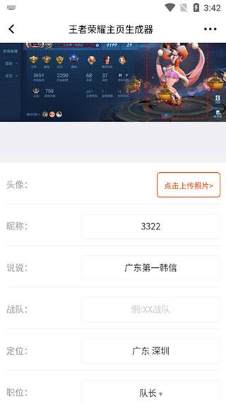 嗨小葩制作游戏截图方法