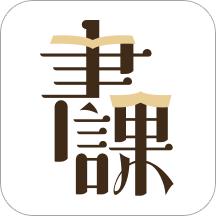 一书一课一平台官方版v2.26.7 安卓手机版