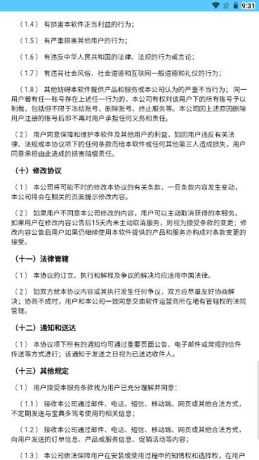 宝典多驾考app最新版v2.3 手机版 v5.3.1