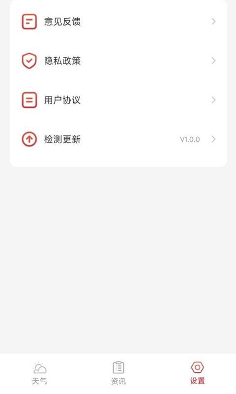 万象天气