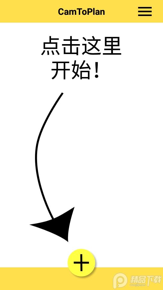 AR尺子测量工具(CamToPlan)v5.3.8 高级版 v5.5.2