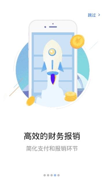 南网商旅通APP