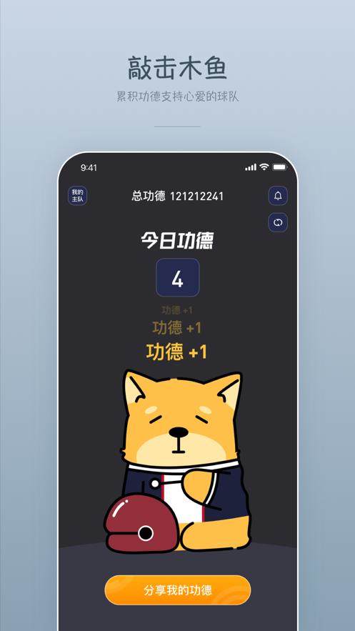 球迷禅房