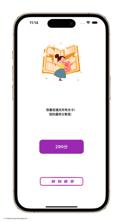 算数刷app