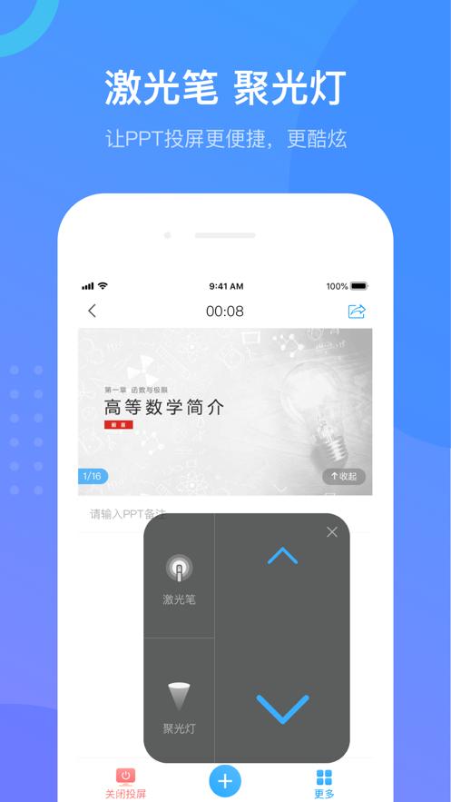 学银在线网络平台客户端(学习通)v6.6.1 安卓最新版 v5.2.3