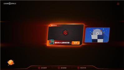 游戏空间vivo最新版