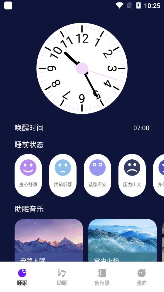 音乐备忘录app安卓版v1.0.0 免费版 v3.4.4