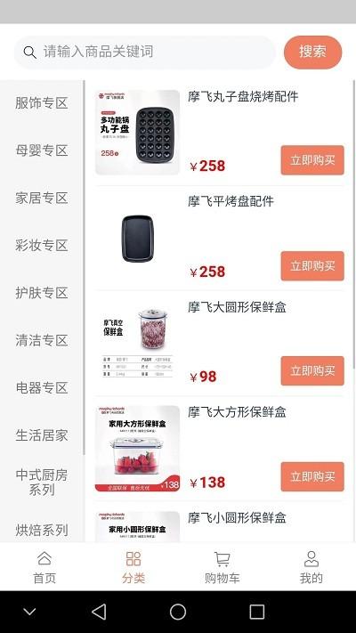 兑好物积分换物