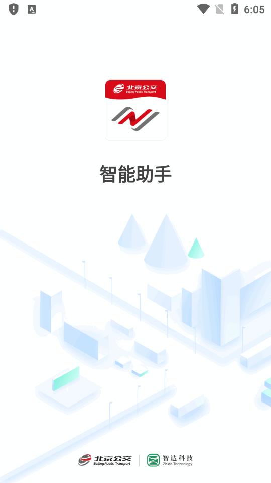 北京公交智能助手最新版v1.1.02 官方安卓版 v3.0.3
