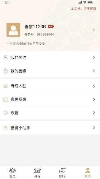 云善务