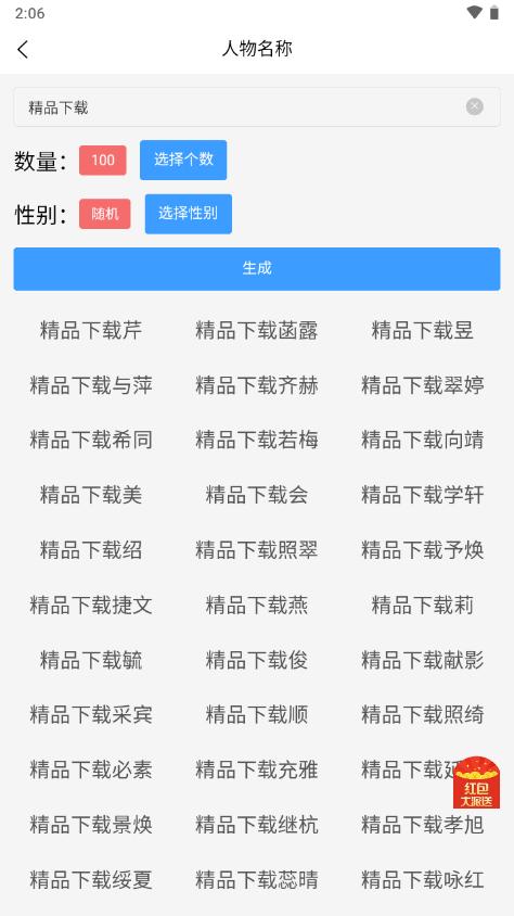 菠萝写作助手软件v2.0.3 安卓免费版 v3.3.3