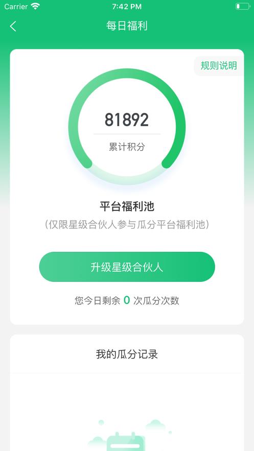 有得钻最新版本