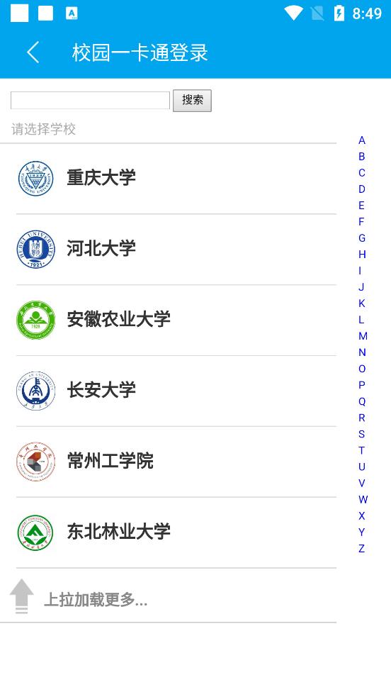 易班官方安卓版v5.1.8最新版 v3.2.3