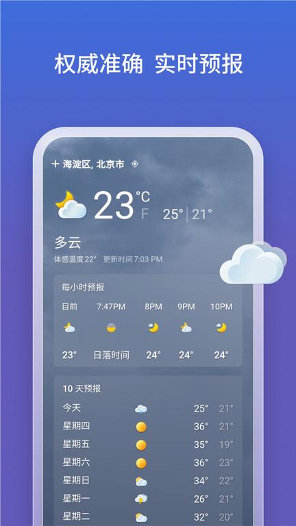 微软必应bing v4.2.1