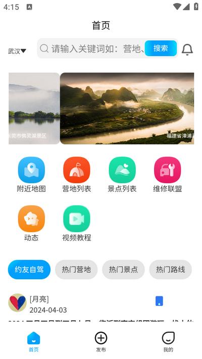 慢友之家app1.0.0 安卓版 v3.3.1