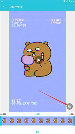 视频转换器免费版使用教程