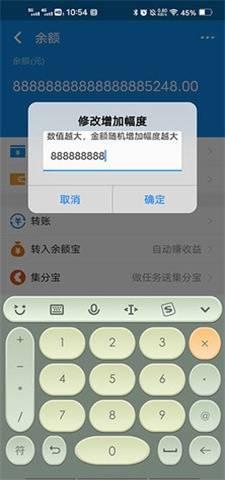 支付宝余额模拟器app
