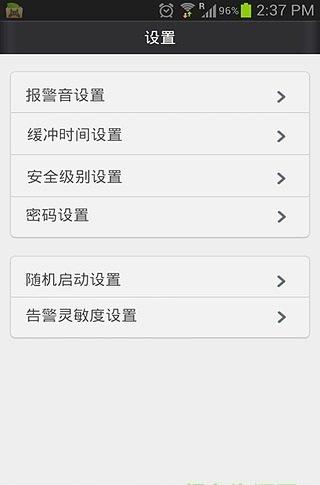 手机防盗专家
