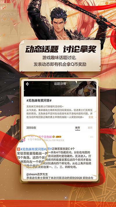 DNF助手app v3.4.3