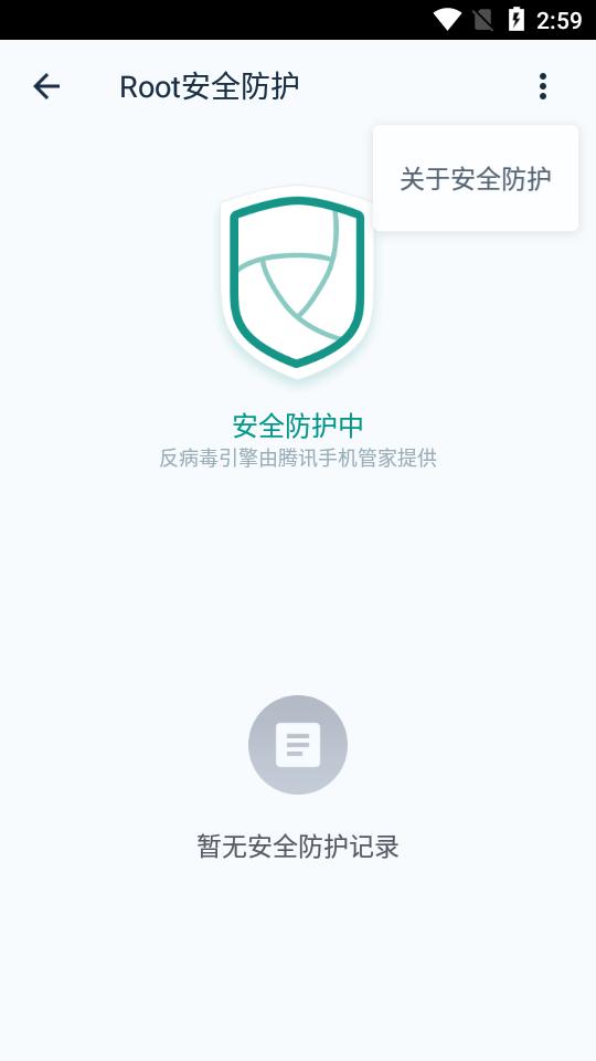 KingRoot下载安卓版v5.4.0 手机可用版 v3.3.1