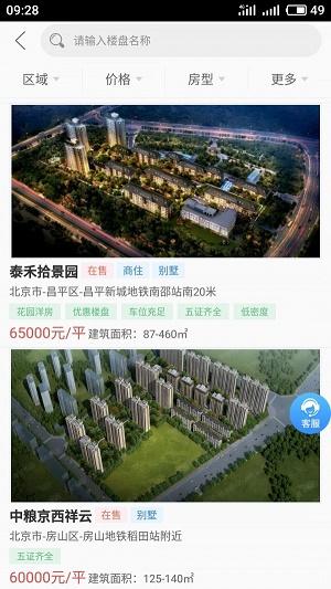 房行家