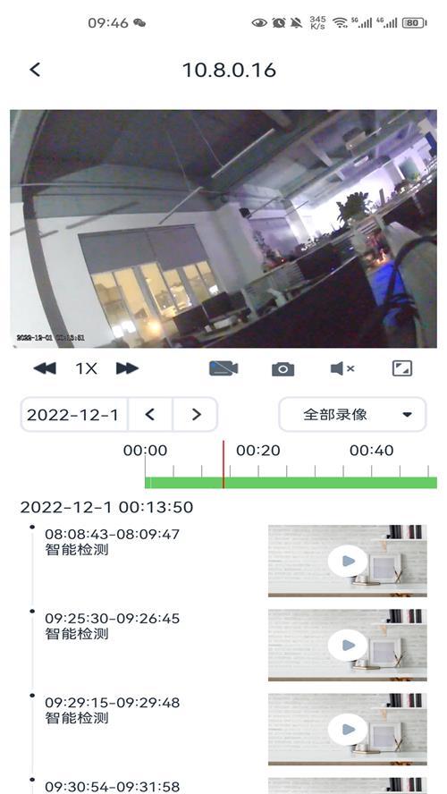 SeeEasy监控录像机软件v2.0.92 安卓最新版 v4.1.1