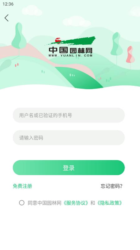 中国园林网app官方版v2.5.1 手机版 v6.5.1