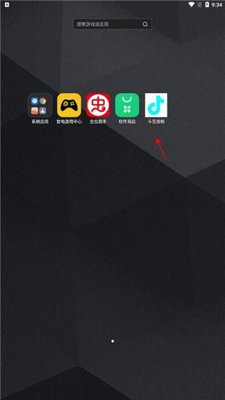 抖音涨粉助手最新版