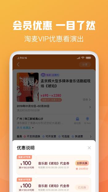 大麦网2023
