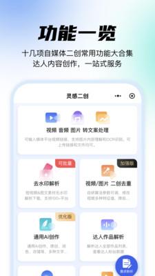 媒小象ai工具箱v1.8.8 最新手机版 v4.2.4