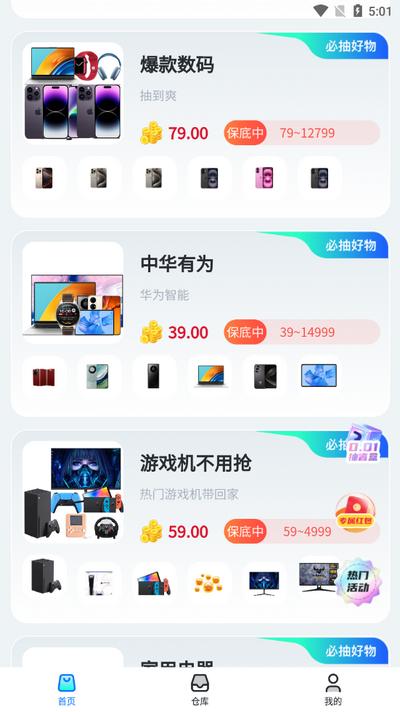 熊猫盲盒app官方版v1.0.4 安卓最新版 v3.3.4