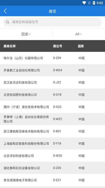 WGC2025软件官方版v1.0.9 安卓版 v5.0.2