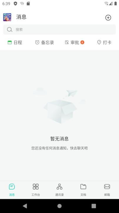 青易OA