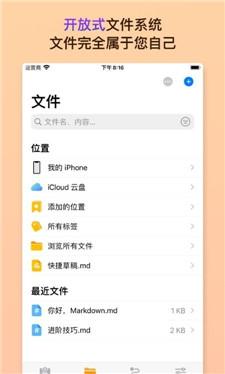 Markdown桌面小部件