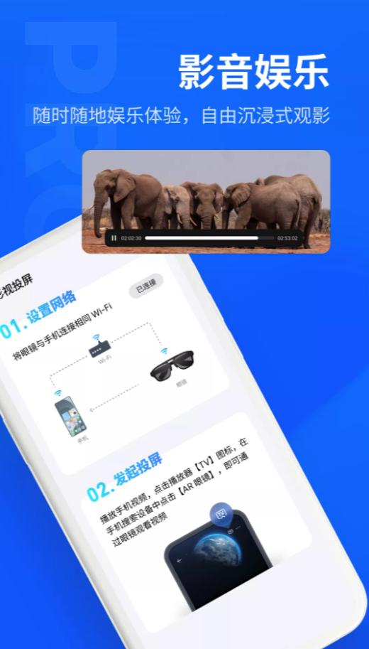 魅族AR眼镜app(MYVU)v1.1.25 官方安卓版 v4.0.4