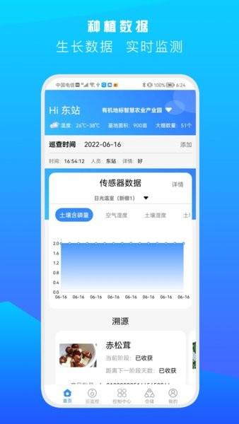 神农大脑最新版