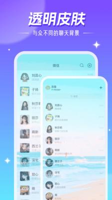 精灵壁纸安卓版