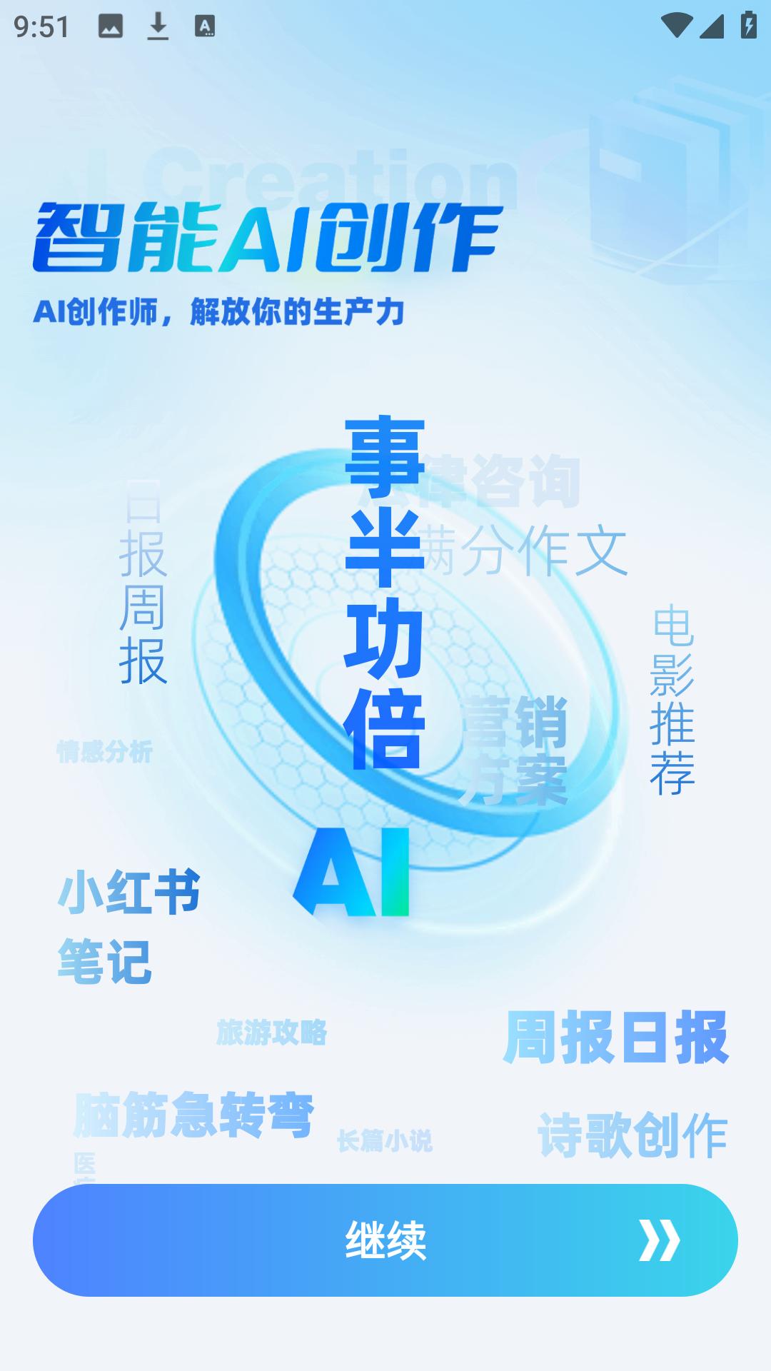 千言AI v4.4.3