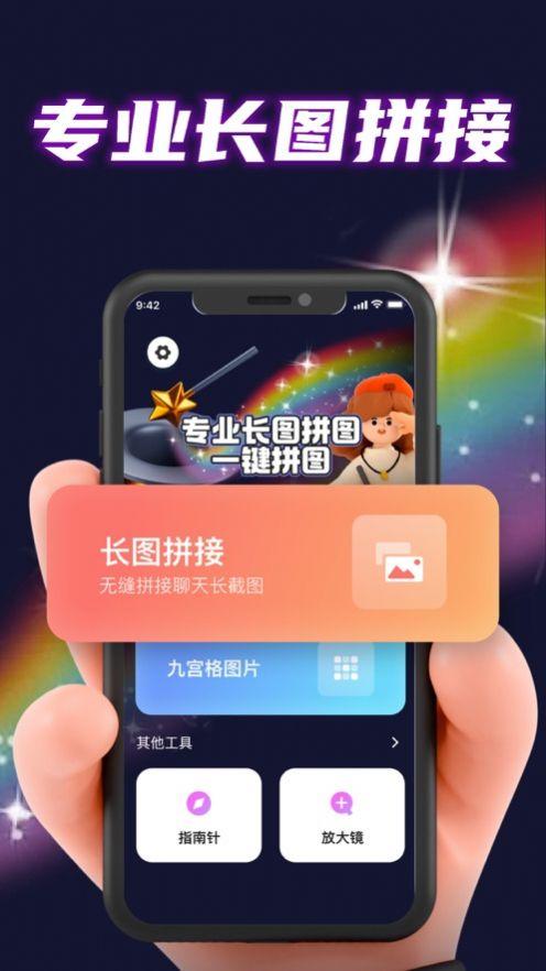 清秋长图拼接