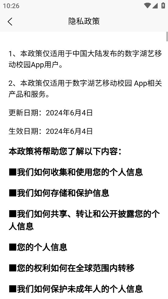 数字湖艺app官方版v0.6.0 安卓版 v4.3.4