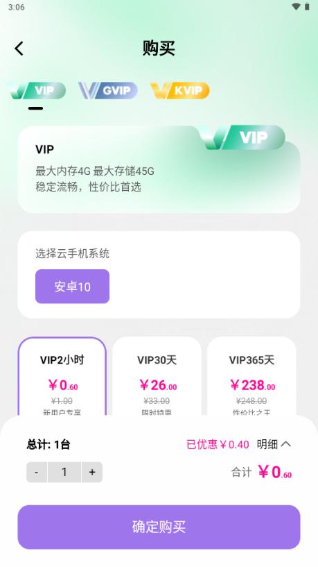 艾拉云手机app1.7.0 最新版 v3.2.2
