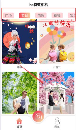 ins特效相机最新版本