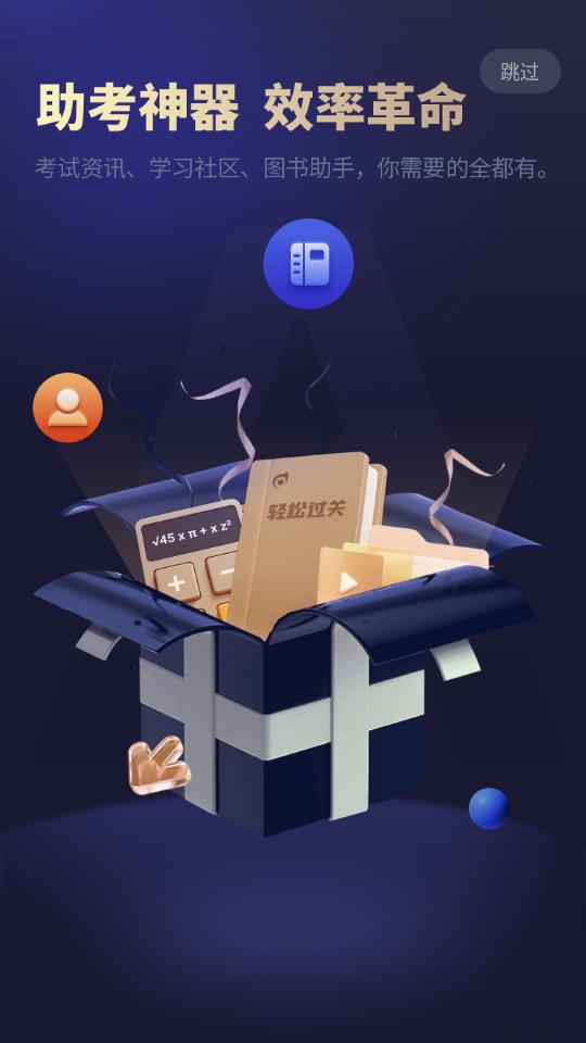 东奥会计云课堂安卓版4.1.0 官方版 v5.1.3