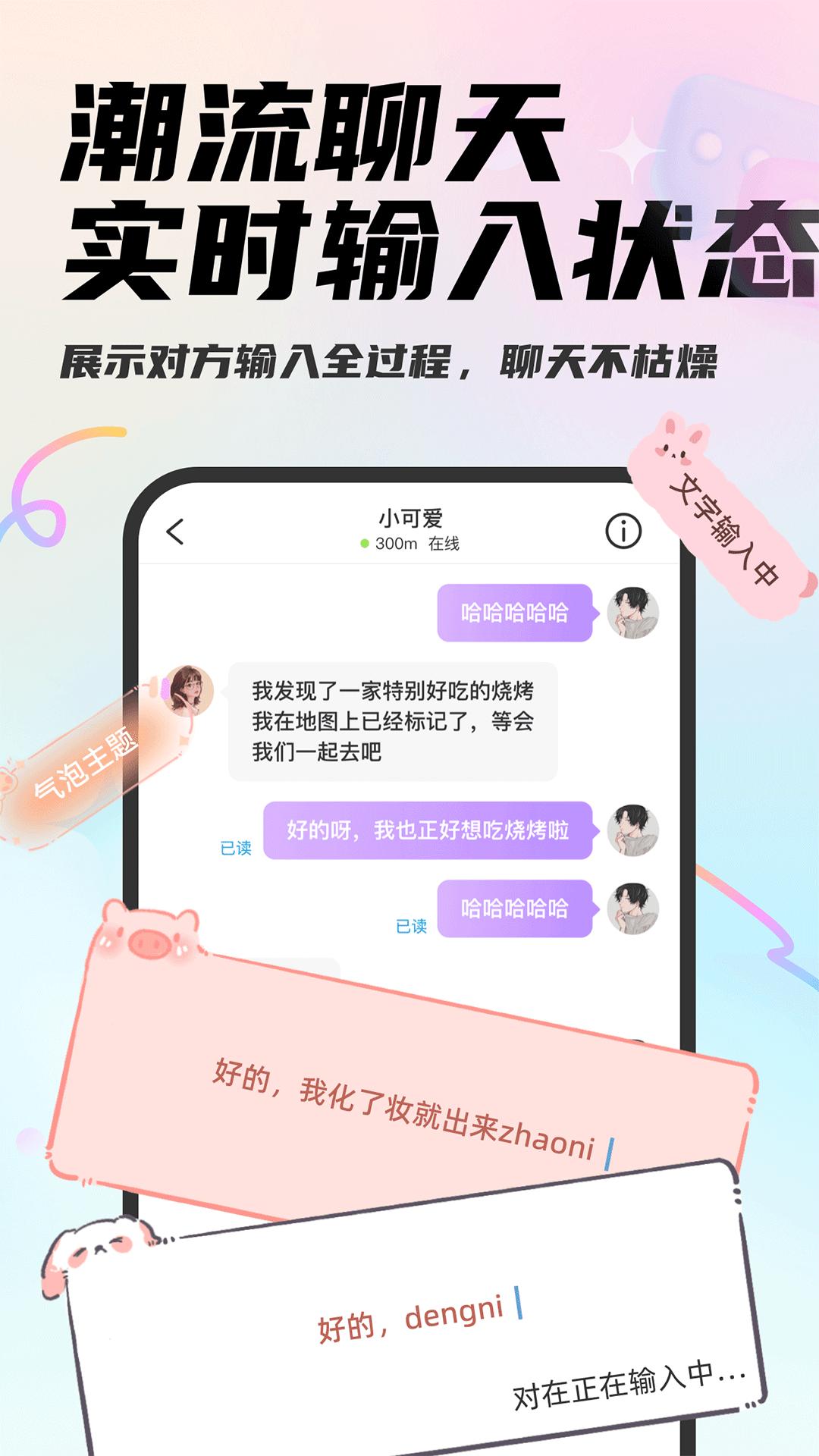mua情侣定位软件4.5.1 手机官方版 v3.4.1