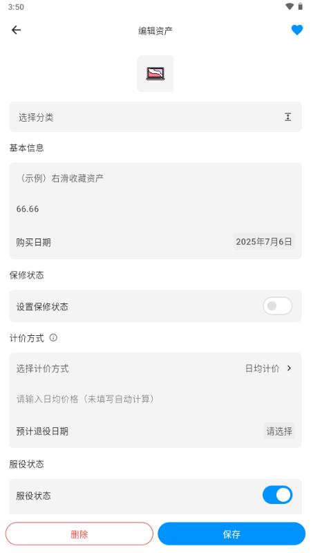 极简记物app安卓版v1.8.1 手机版 v4.0.1