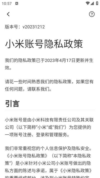 小米WiFi app手机版v5.9.7 安卓版 v4.5.4
