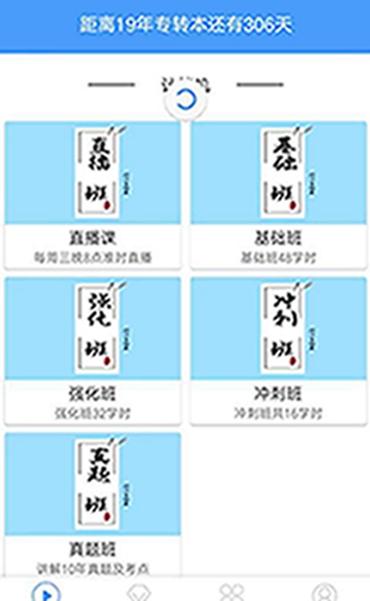 转本帮