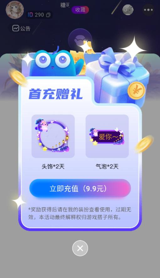 游戏搭子app手机版v1.0.6 安卓版 v5.4.1