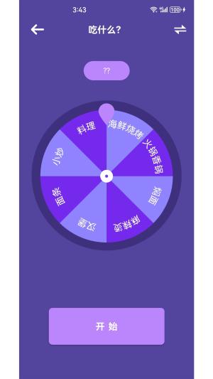 邺都大转盘