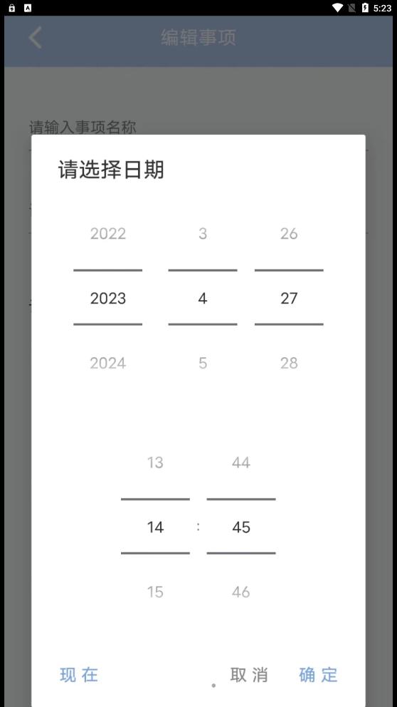 云朵待办